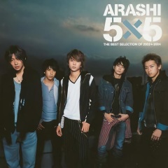 嵐 5 5 The Best Selection Of 2002 2004 专辑 乐库频道 酷狗网