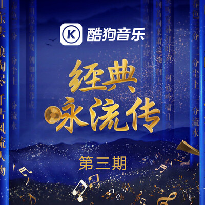 凤凰传奇 - 将进酒 (live),在线免费试听下载,歌手凤凰传奇,歌曲