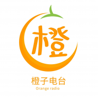 橙子电台资料,橙子电台最新歌曲,橙子电台音乐专辑,橙子电台好听的歌
