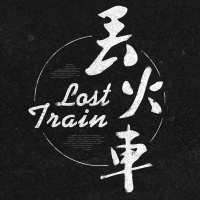 丢火车乐队资料,丢火车乐队最新歌曲,丢火车乐队音乐专辑,丢火车乐队好听的歌