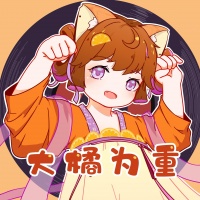 大橘为重资料,大橘为重最新歌曲,大橘为重音乐专辑,大橘为重好听的歌