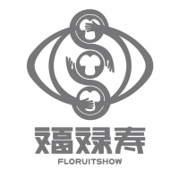 福禄寿FloruitShow
