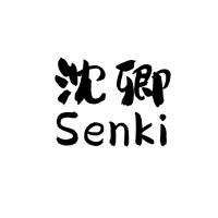 沈卿Senki资料,沈卿Senki最新歌曲,沈卿Senki音乐专辑,沈卿Senki好听的歌