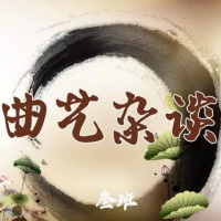 曲艺杂谈叁班资料,曲艺杂谈叁班最新歌曲,曲艺杂谈叁班音乐专辑,曲艺杂谈叁班好听的歌
