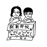 斯斯与帆资料,斯斯与帆最新歌曲,斯斯与帆音乐专辑,斯斯与帆好听的歌