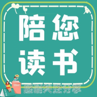 陪您读书资料,陪您读书最新歌曲,陪您读书音乐专辑,陪您读书好听的歌
