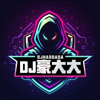 DJ豪大大资料,DJ豪大大最新歌曲,DJ豪大大音乐专辑,DJ豪大大好听的歌