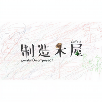 制造木屋资料,制造木屋最新歌曲,制造木屋音乐专辑,制造木屋好听的歌