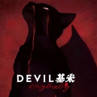 梦里啥都有资料,梦里啥都有最新歌曲,梦里啥都有音乐专辑,梦里啥都有好听的歌