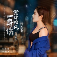 魏志璇资料,魏志璇最新歌曲,魏志璇音乐专辑,魏志璇好听的歌