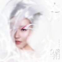 锤娜丽莎资料,锤娜丽莎最新歌曲,锤娜丽莎音乐专辑,锤娜丽莎好听的歌