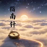 指南针资料,指南针最新歌曲,指南针音乐专辑,指南针好听的歌