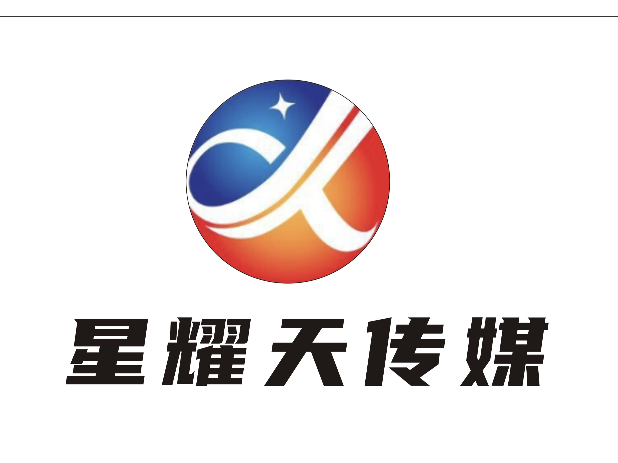 公会主页 : 星耀天传媒 | 酷我聚星 | 美女主播_视频聊天室