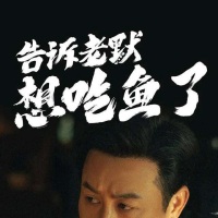 我四大皆空