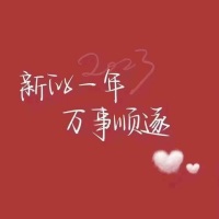 锦鲤别闹