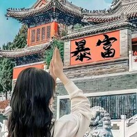 温逸逸