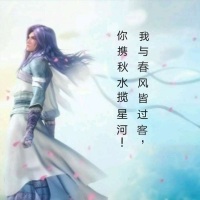 天漄蒗子