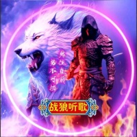 战狼听歌