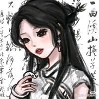 秦婉清风