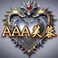 AAA芙蓉