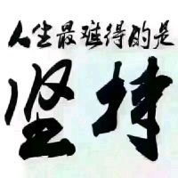 我是一个贼。