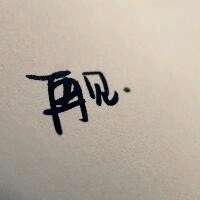 泪梦人