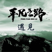 哈喽O树先生