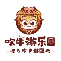 吹牛游乐园