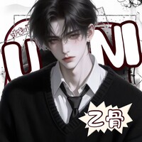 懒大王超级懒