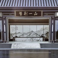 紫荆一品