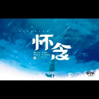 音符201六