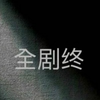 谢谢你来过这