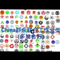群众联合工作
