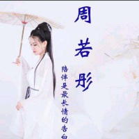 BM周若彤