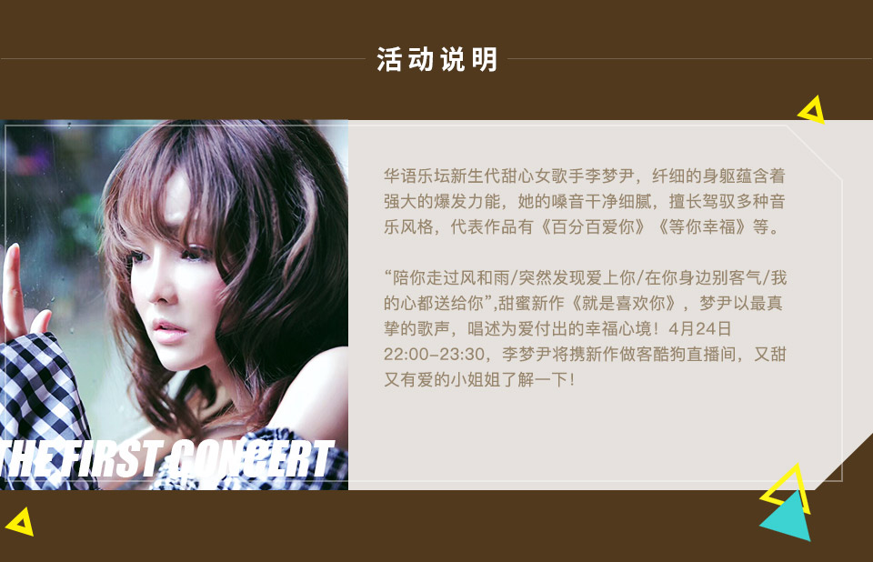 李梦尹   百分百爱你 李梦尹   就是喜欢你