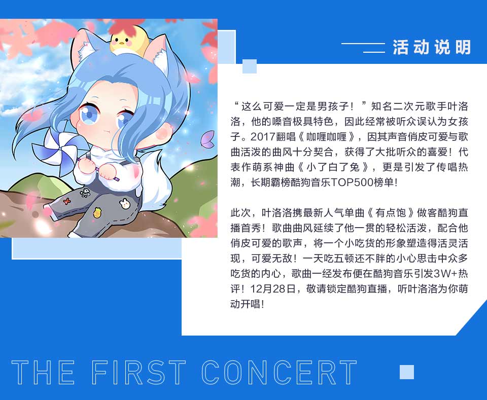 叶洛洛    有点饱 叶洛洛     小了白了兔