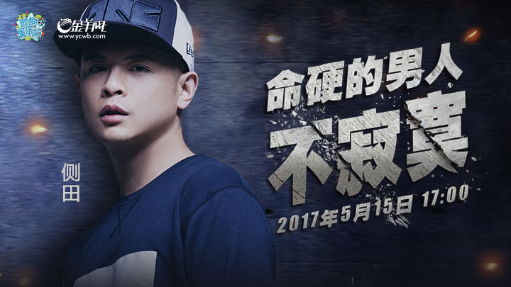 命硬的男人不寂寞