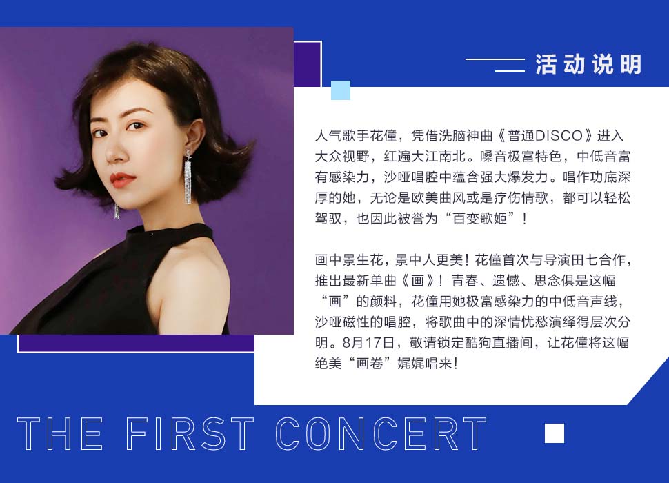 花僮   遥远的你 花僮   画