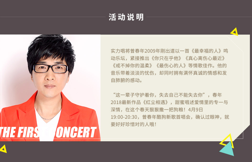 曾春年   最幸福的人 曾春年   红尘相遇