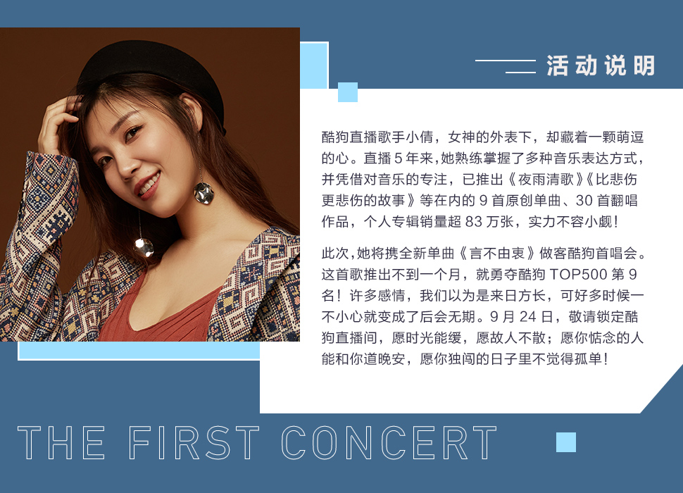 小倩   言不由衷 小倩   夜雨清歌