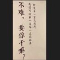 谢谢你给我的爱今生今世不能忘怀