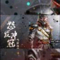 AA我是和平精英大神陈大白