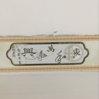 我ckglb他祖宗