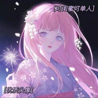 白色糸女孩然摩羯座