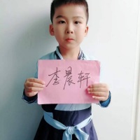 李晨轩613320