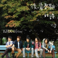 MAYDAY341